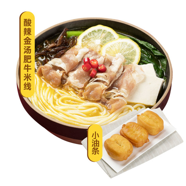 酸辣金湯肥牛米線
