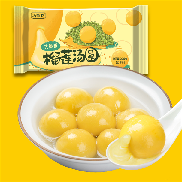 大黃米榴蓮湯圓