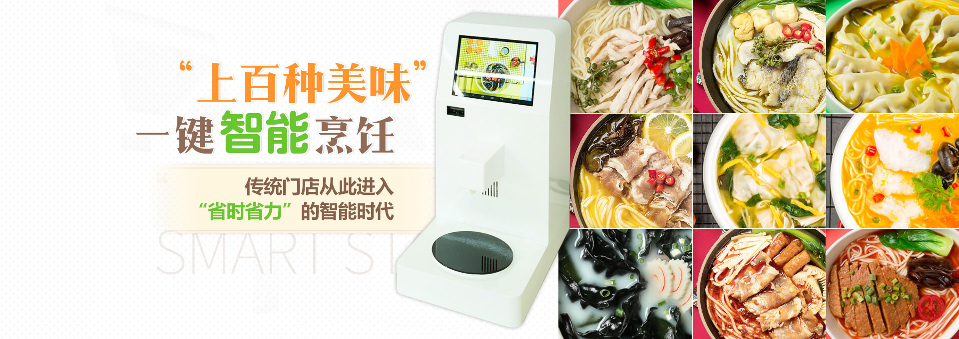 小廝吃貨官網banner