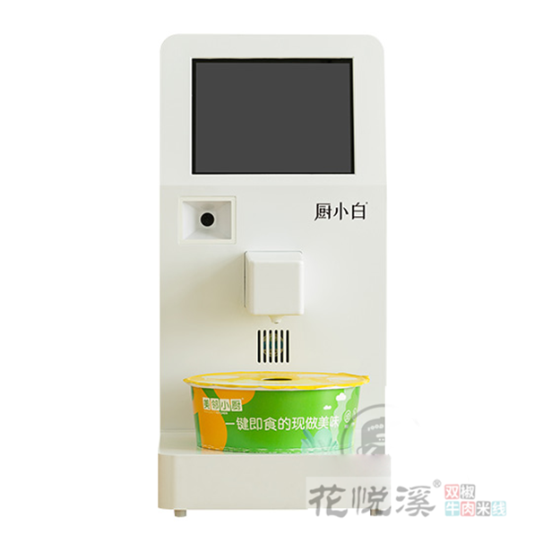 商用智能烹飪機