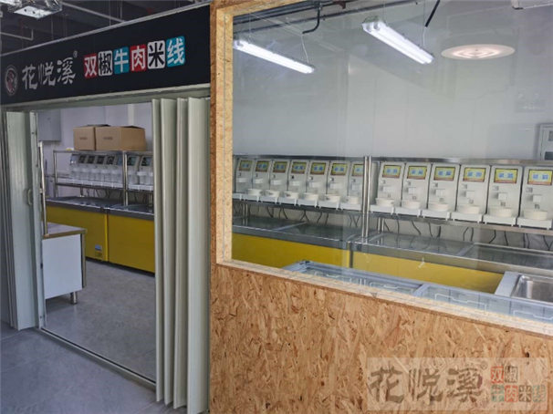 開雙椒牛肉米線加盟店是一份創業投資——花悅溪