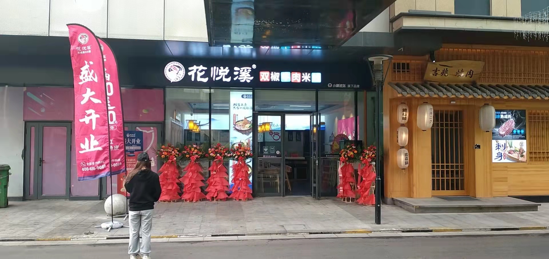 米線外賣加盟