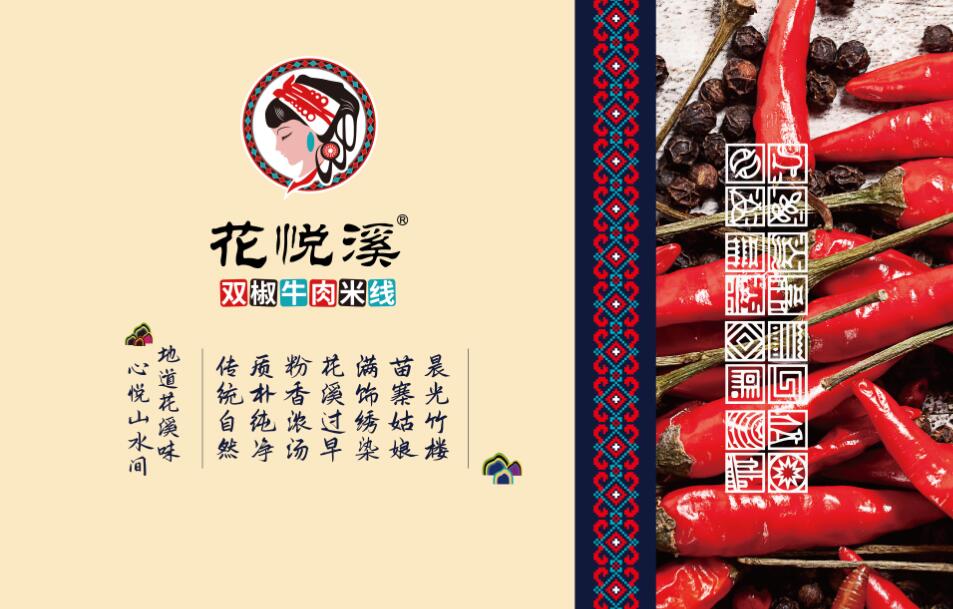 開個米線店注冊什么樣的商標(biāo)呀