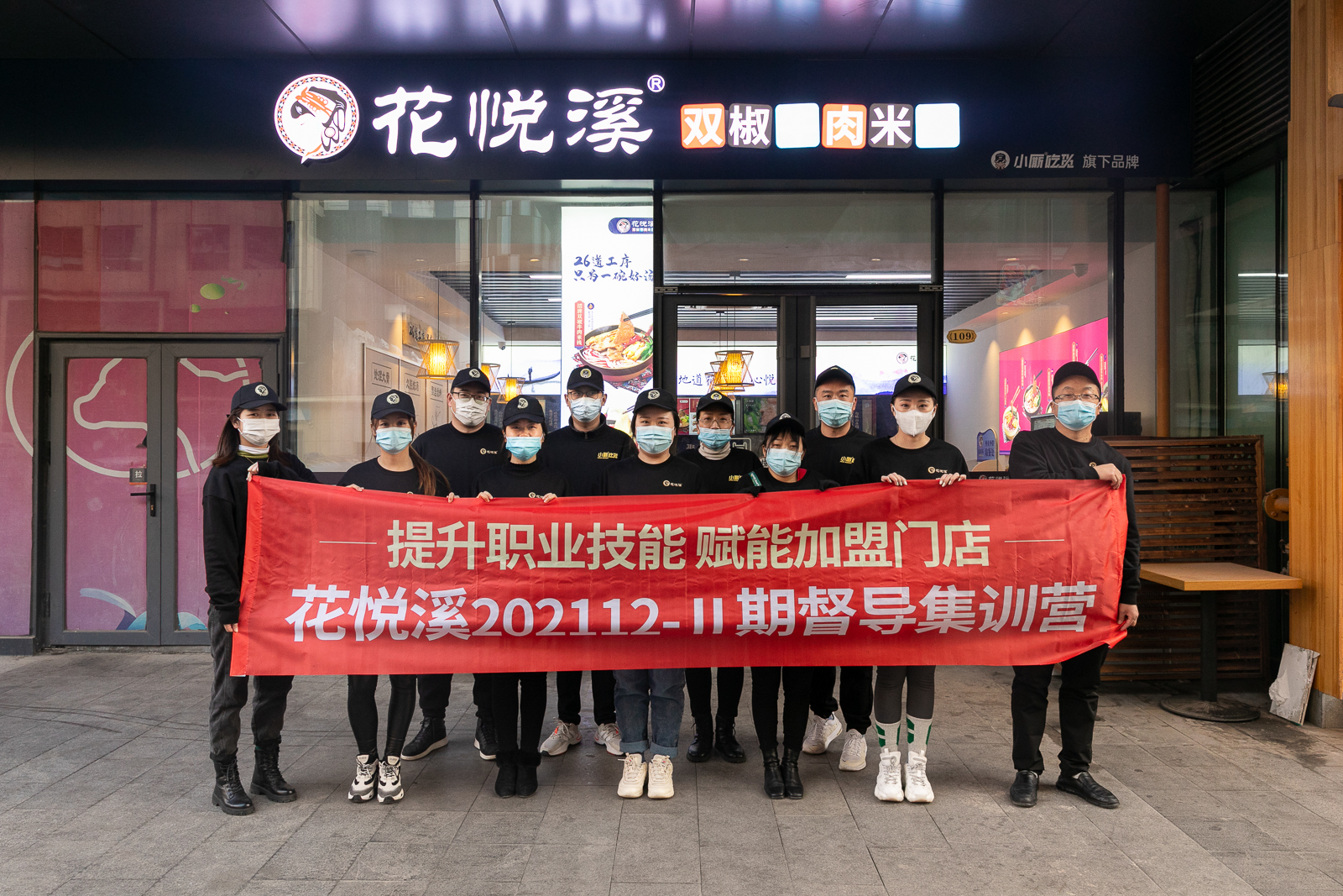 開家米線店，讓你虎年虎虎生威！