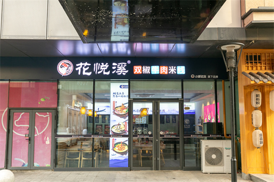 想開一家爆火的花悅溪米線店？做好商圈分析是第一步！