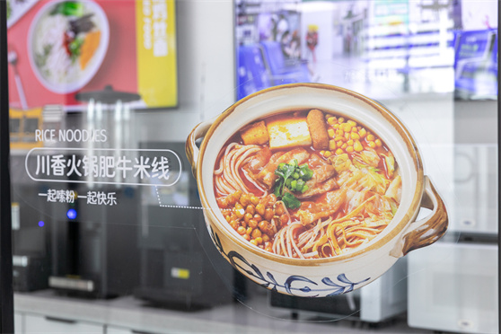 智能烹飪