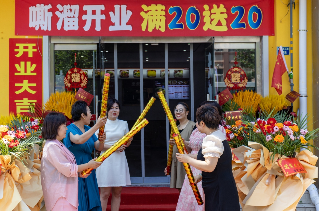 嘶溜豌雜面加盟店